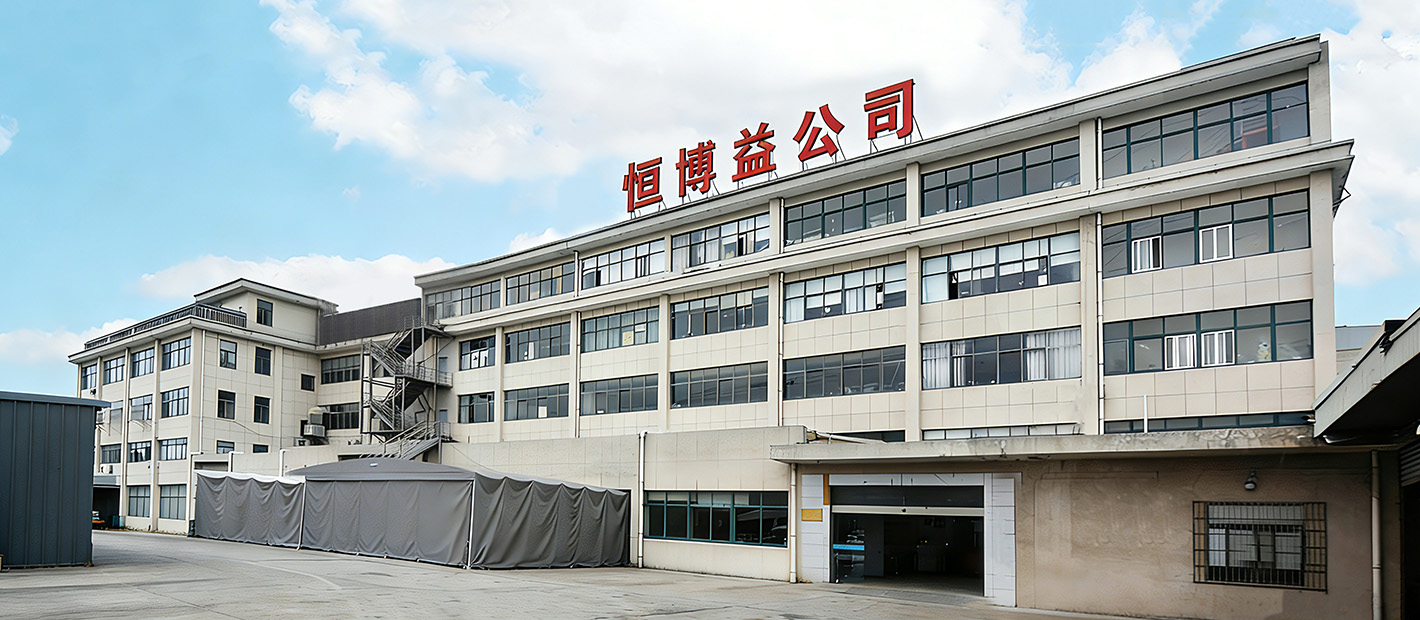 宁波市恒博益灯具有限公司（中文）